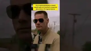 Одно слово - ВДОХНОВЕНИЕ #film #shorts #youtubeshorts #reels #рек #memes #motivation