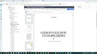 Moodle + ЭБС 