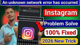 An unknown network error has occurred Instagram | An unknown network error has occurred problem