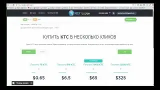 Keytocash Заработок на криптовалюте Презентация и приглашение в проект!