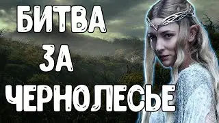 Один против ботов в Чернолесье | Властелин Колец BFME