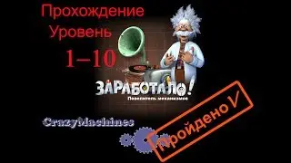 Заработало! 