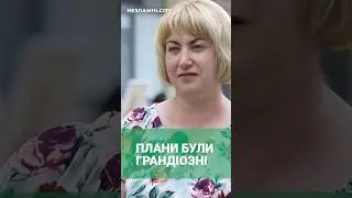 ДРУЖИНА ЗАГИБЛОГО ГЕРОЯ ПРО НЕЗДІЙСНЕННІ ПЛАНИ