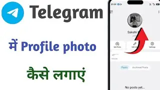 Telegram Me DP Kaise Lagaye | How To Set Profile Photo On Telegram 
