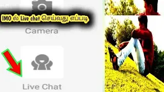 how to imo live chat open in tamil