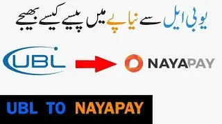 how to transfer money from ubl Bank to Naya pay | UBL To Nayapay Money Transfer#nayapaytoubl