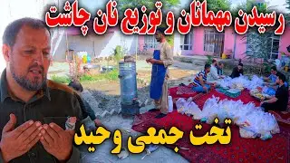 ادامه تخت جمعی -  مهمانان ما رسید بلاخره - توزیع نان چاشت و خوشحالی ماما سالم 😊