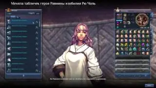 Blade & Soul   Советы  новичкам