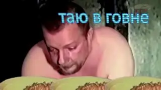 Зелёный слоник - Таю в говне