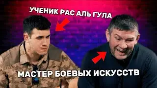 ДИММАГ ЭТО ЗЛО? СКАНДАЛЬНО ИЗВЕСТНЫЙ МАСТЕР БОЕВЫХ ИСКУССТВ ИЗВОР: Герман Ахмедов