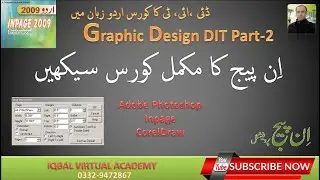 Inpage DIT Course/ Lecture-2