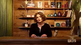 СТУДИЯ СЧАСТЬЯ, г. Буча. Мы открылись!