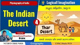 Why Does the Thar Desert Get So Little Rain? | Indian Desert Explained! @logicalimagination1