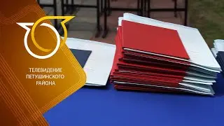 Вручение дипломов в Покровском филиале МПГУ