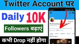 Twitter Account par followers kaise badhaye 2024 | How to increase Twitter followers