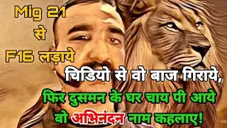 Tribute to the Real Hero Abhinandan Sir!! Jai Hind!!!🇮🇳🇮🇳🇮🇳