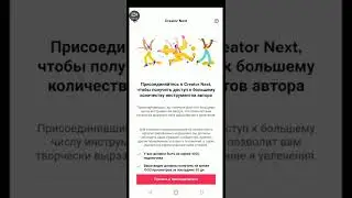 Как подключить монетизацию в ТикТок
