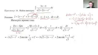 Неопределенный интеграл. Теория. Иррациональные функции. (Ax+B)/sqrt(x^2+px+g)