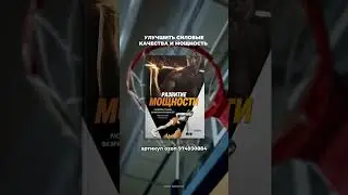 ⚡️Больше книг для всех видов спорта вы найдете по ссылке в описании канала ⚡️