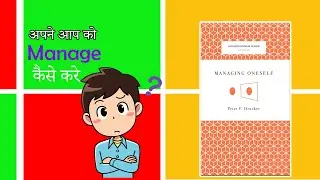 Managing Oneself by Peter Drucker Animated Book Summary in Hindi