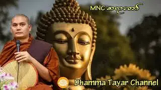ထိရောက်သောသစ္စာဆိုခြင်းနည်းလမ်း