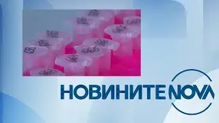 Новините на NOVA (19.04.2024 - централна емисия)