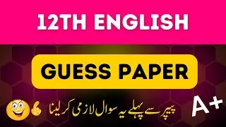 12th English guess paper 2024 || English guess paper 12th class 2024 || English guess paper 2nd year