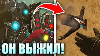 БИТВА ТИТАНОВ! ВАНТУЗМЕН ЖИВ? Теория Skibidi Toilet