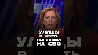 Улицы в честь погибших на СВО #сво #удмуртия
