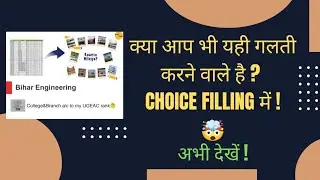 How to fill choices in UGEAC counselling 2021 || College selection tips