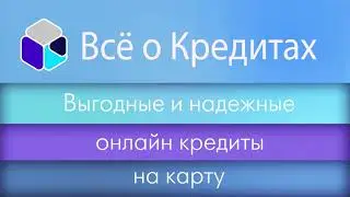 МФО Davaka. Получить онлайн кредит