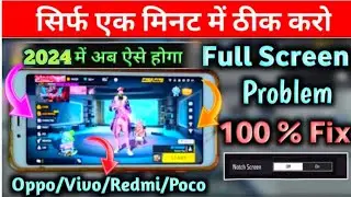 FREE FIRE FULL SCREEN SETTING।HOW TO PLAY FREE FIRE IN FULL SCREEN।FULL SCREEN FREE FIRE SETTINGS