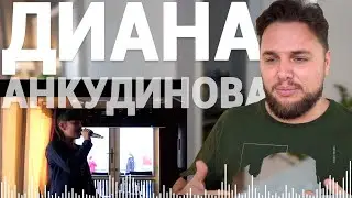 🇷🇺 Diana Ankudinova (Диана Анкудинова ) - Tombe la Neige - REACTION | Gio