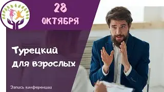 Желательное наклонение ▶ Турецкий язык