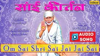 Sai Kirtan 1