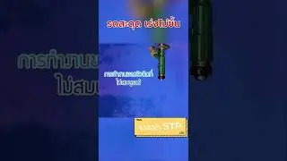 STP น้ำยาล้างหัวฉีด สีแดง เบนซินสีน้ำเงิน ดีเซล