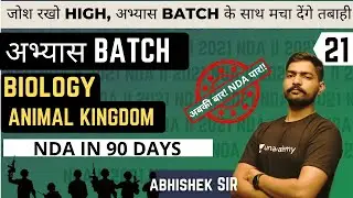 Animal Kingdom | Biology For NDA | Abhyas Batch | NDA In 90 Days | NDA 2 2021| Learn With Sumit