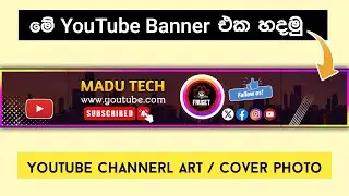 How to Make Professional YouTube Banner Sinhala | How to Create YouTube cover photo | SL Academy