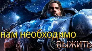ВЫЖИТЬ НА ДРУГОМ КРАЮ ВСЕЛЕННОЙ