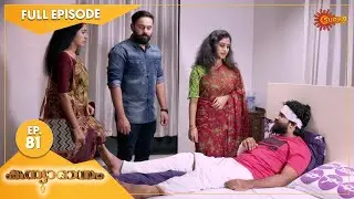 Kanyadanam - Ep 81 | 25 Nov 2021 | Surya TV Serial | Malayalam Serial