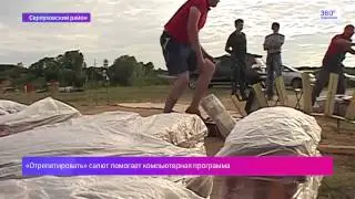 Репортаж от 05.07.2014