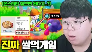 쌀먹을 게임에서 인정해준다고..? 게임으로 돈 벌 수 있다는 제프월드 해봤습니다 [테스터훈]