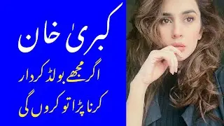 Kabra Khan | If I had to do a bold role, I would