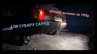 ГЛУШИТЕЛЬ НА ДЕВЯТКУ. 