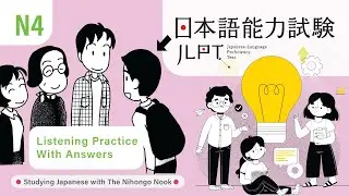 JAPANESE JLPT N4 CHOUKAI Listening Practice TEST 2023 with Answers (ちょうかい )