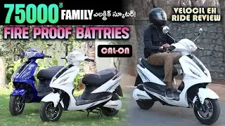 75000కె ఫ్యామిలీ ఎలక్ట్రిక్ స్కూటర్ ! Cal On Velocil EH రైడ్ రివ్యూ - EV Kurradu Reviews