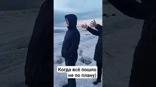 Конец не совпал с ожиданиями