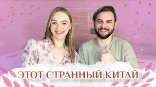 Что удалось понять за 5 лет жизни в Китае. Фото с иностранцами, дети, работа в Китае