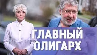 Угольная схема Порошенко-Ахметова и нещадный грабеж Киева от дуэта Столар-Кличко