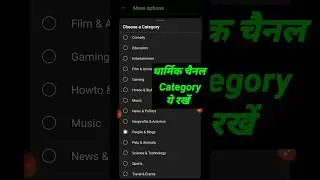 Dharmik channel kis category mein aate hain | Dharmik channel category | 